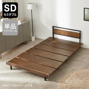 LOWYA（ロウヤ） すのこベッド フレーム単品 ベッド おしゃれ 高級感