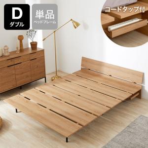 2026年2月】LOWYA ベッドフレーム（寝具サイズ：ダブル）のおすすめ