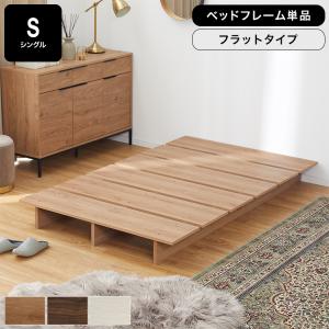 LOWYA（ロウヤ） ベッド ベッドフレーム 単品 クイーン Q ロータイプ