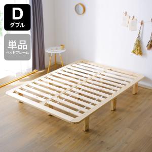 LOWYA（ロウヤ） ベッド フレーム単品 Q クイーン すのこベッド ハイ