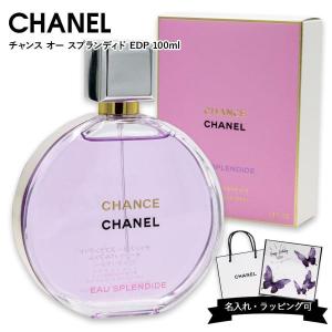 CHANEL（シャネル） 並行輸入品 チャンス オー スプランディド