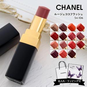 CHANEL（シャネル） ルージュ ココ ボーム リップ 口紅 リップクリーム