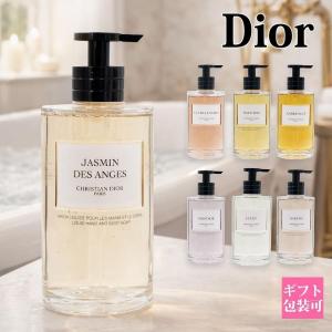 メゾン クリスチャン ディオール Dior ハンド 正規品 ＆ ボディ