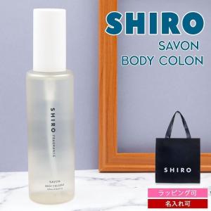 SHIRO シロ CHERISH MY LOVE チェリッシュ マイ ラブ 100mL／オード
