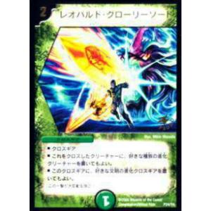 プレイ用】デュエルマスターズ DMX03 40/42 マイキーのペンチ(コモン