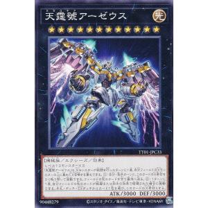 遊戯王 TW03-JP063 エルシャドール・メシャフレール (日本語版