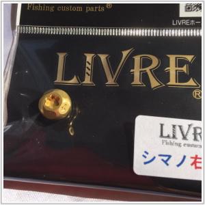 WING 80 Livreハンドル ウィング シマノ ダイワ リブレハンドル 送料
