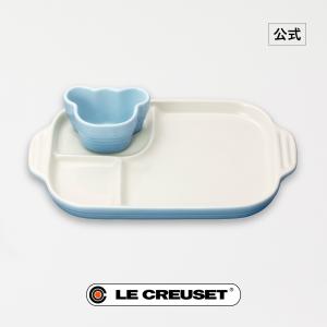 Le Creuset（ル・クルーゼ） ベビー キッズ 子ども用 公式 ｜ ベビー