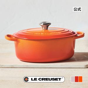 Le Creuset（ル・クルーゼ） 【並行輸入品】 両手鍋 シグニチャー 27cm