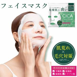 フェイスマスク フェイスマスク20枚 CICA シカ シートマスク MOIST
