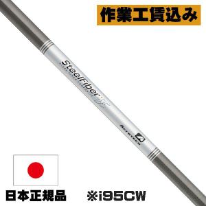 AEROTECH SteelFiber Iron Shafts 5-Pset（US）エアロテック スチール
