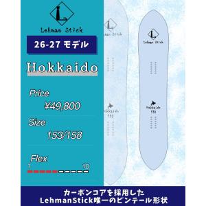 LehmanStick Forest/リーマンスティック フォレスト(ふぉれすと