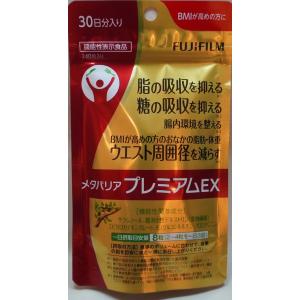 フジフイルム メタバリア プレミアムEX 120粒 15日分 : コスメビレッジ