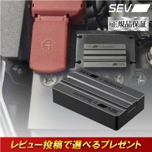 SEV（セブ） 【自動車用】SEV eバランサー : SEV公式オンライン