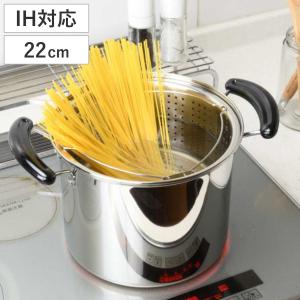 パール金属 パスタ鍋 22cm IH対応 だんらん 目皿付き ガラス蓋付き