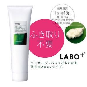 LABO+（ラボプラス） Rローション 160ml : 美と健康のライフラボ