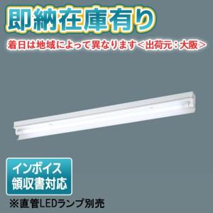 Panasonic（パナソニック） NNF41231CLE9 LDL40X1片反射笠付型