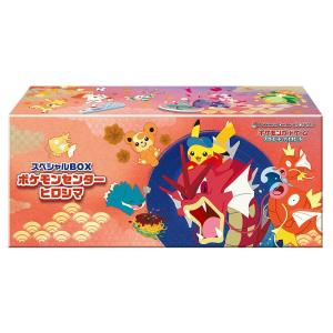 ポケモンカードゲーム スペシャルBOX ポケモンセンター ヒロシマ