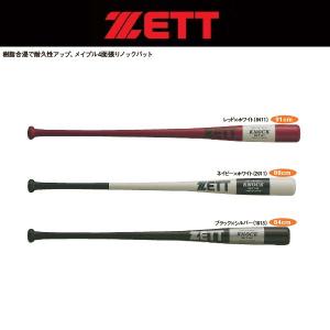 ゼット（ZETT） 野球 金属製トレーニングバット BTT10084 【プレゼント