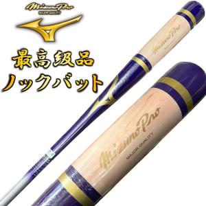 ゼット（ZETT） 金属製ノックバット/硬式・軟式・ソフト用