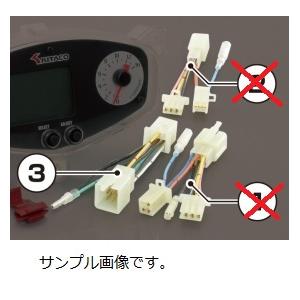 KITACO（キタコ） 752-2411887 インジゲーターハーネス デジタル
