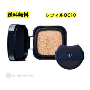 国内正規品】クレ・ド・ポー ボーテ タンクッションエクラ ルミヌ