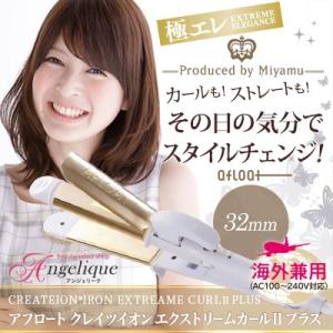 ミルボン エルミスタ ヘアードライヤー オージュア エアコンク