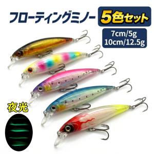 オルルド釣具 ソフトバイブレーション 5色セット 5.5cm 18g ルアー