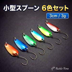 オルルド釣具 スプーンルアー マイクロスプーン 10個セット 0.8g 1.5g