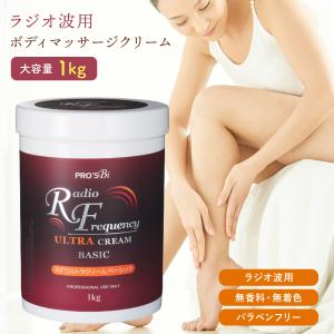 オーアイメソッド パイテラピー GP ボディマッサージクリーム PRO