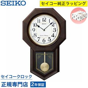 振り子時計 セイコー SEIKO RQ322B 壁掛け時計 おしゃれ 報時 チャイム
