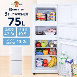 2026年2月】冷蔵庫（ドア枚数：3枚ドア）のおすすめ人気ランキング