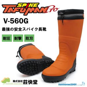 クミックス SGサプラーII 22-SG ケブラー布入で安全 プロ仕様長靴