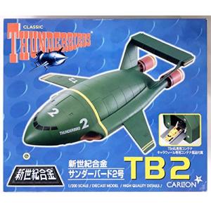 復刻版】イマイ サンダーバード秘密基地 : トイズ・スタイル - 通販