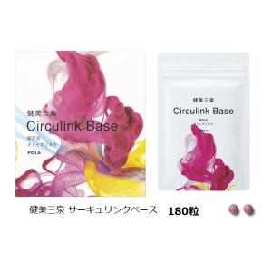 POLA（ポーラ） グランチャージ キレイの酵素 個包装タイプ 10mL×90袋