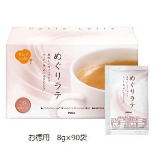 POLA（ポーラ） POLA 4種のビフィズス菌 Fine treat ファイントリート
