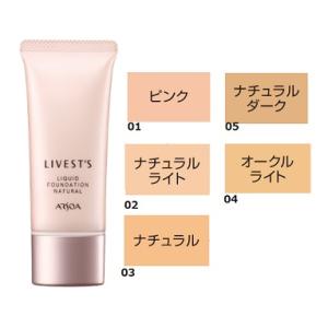 リベスト アルソア リベスト SPプレペア 40ml メイクアップベース