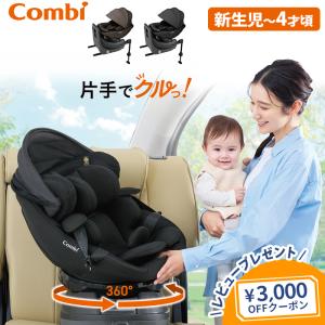 Combi（コンビ） THE S 専用 のせかえベース 正規品 保証付き THE S