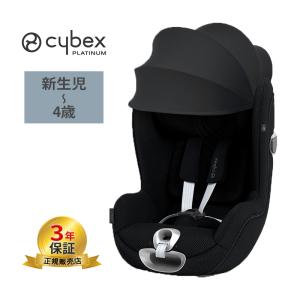 サイベックス（CYBEX） シローナT i-size cybex チャイルドシート サン