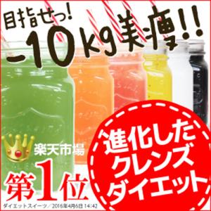 ナチュラルラボ プレミアム酵素ドリンク ラクトクレンズ 500ml ( 清涼