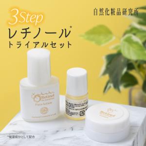 自然化粧品研究所 サンプル詰め合わせ スキンケアお試しセット