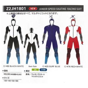 MIZUNO（ミズノ） 【ナカスポ別注品】mizuno(ミズノ) ジュニア