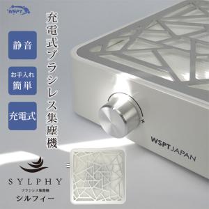 SHAREYDVA シャレドワ ワイヤレスダストコレクター Luft(ルフト) 充電