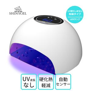 UV/LED両対応+硬化熱軽減】SHINYGEL Professional：ジェルネイル用 36W