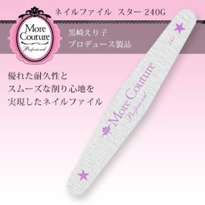 More Couture（モアクチュール） エメリーボード ハート 120／240G