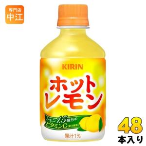 アサヒ（asahi） ほっとレモン 480ml ペットボトル 48本 (24本入×2