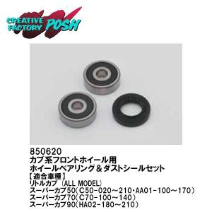 スーパーカブ [純正部品]スーパーカブ50 純正フロントホイールASSY