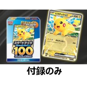 ポケモンカードゲーム MEGA スタートデッキ100 バトルコレクション