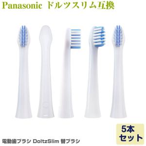 Panasonic Doltz ドルツ（スリム）専用 電動歯ブラシ 替えブラシ 2本