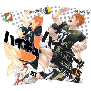 ハイキュー!! セット 1-45巻/古舘春一 : bookfanプレミアム - 通販